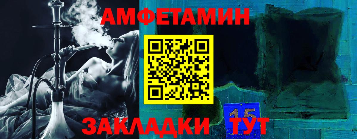 АМФЕТАМИН VHQ Южно-Сахалинск