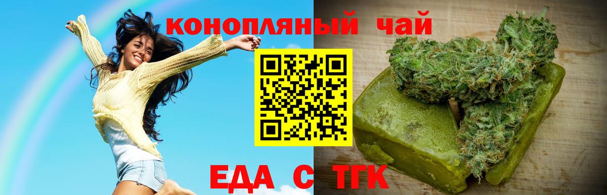 Cannafood марихуана  Вход с VPN  Южно-Сахалинск 