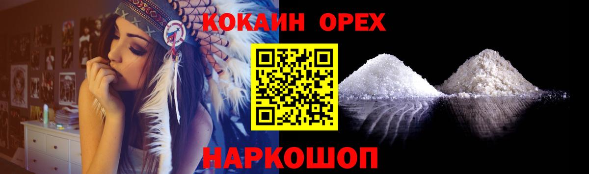 Кокаин Columbia  Вход с VPN  Южно-Сахалинск 