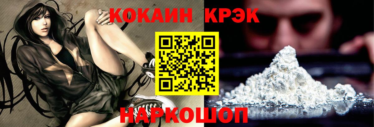 Cocaine 97% Южно-Сахалинск
