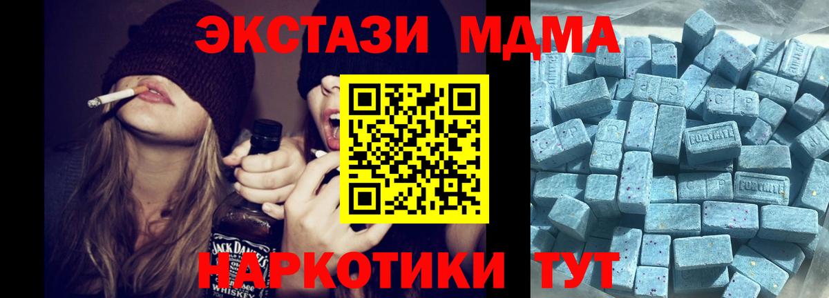 ЭКСТАЗИ 280мг  Вход с VPN  Южно-Сахалинск 