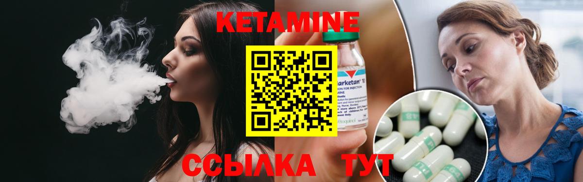 КЕТАМИН ketamine  Вход с VPN  Южно-Сахалинск 