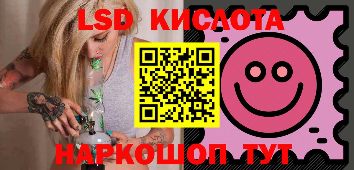 Южно-Сахалинск  LSD-25 экстази кислота  Вход с VPN 