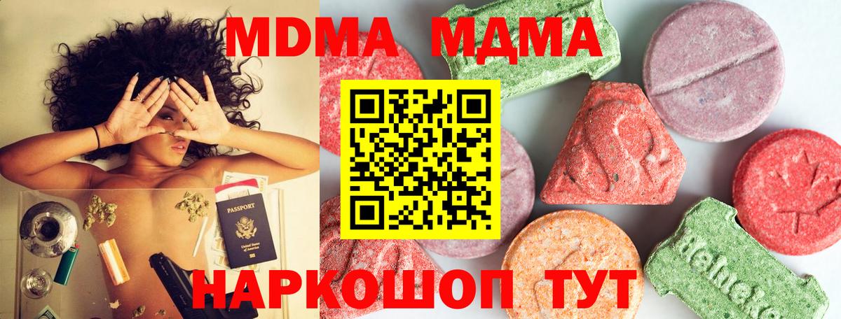 МДМА молли Южно-Сахалинск
