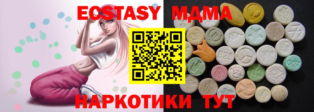 МДМА кристаллы  Вход с VPN  Южно-Сахалинск  MDMA crystal 