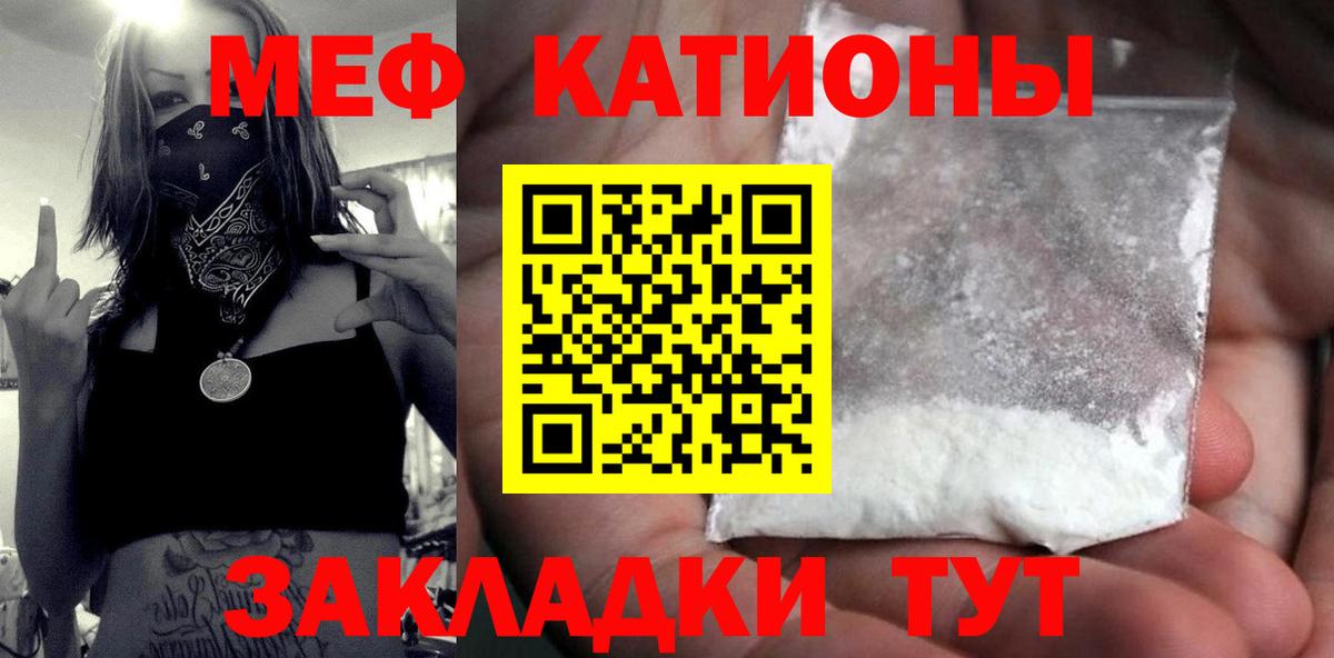 Мефедрон мяу мяу  МЕФ  Южно-Сахалинск  МЯУ-МЯУ  МЯУ-МЯУ кристаллы  Вход с VPN 