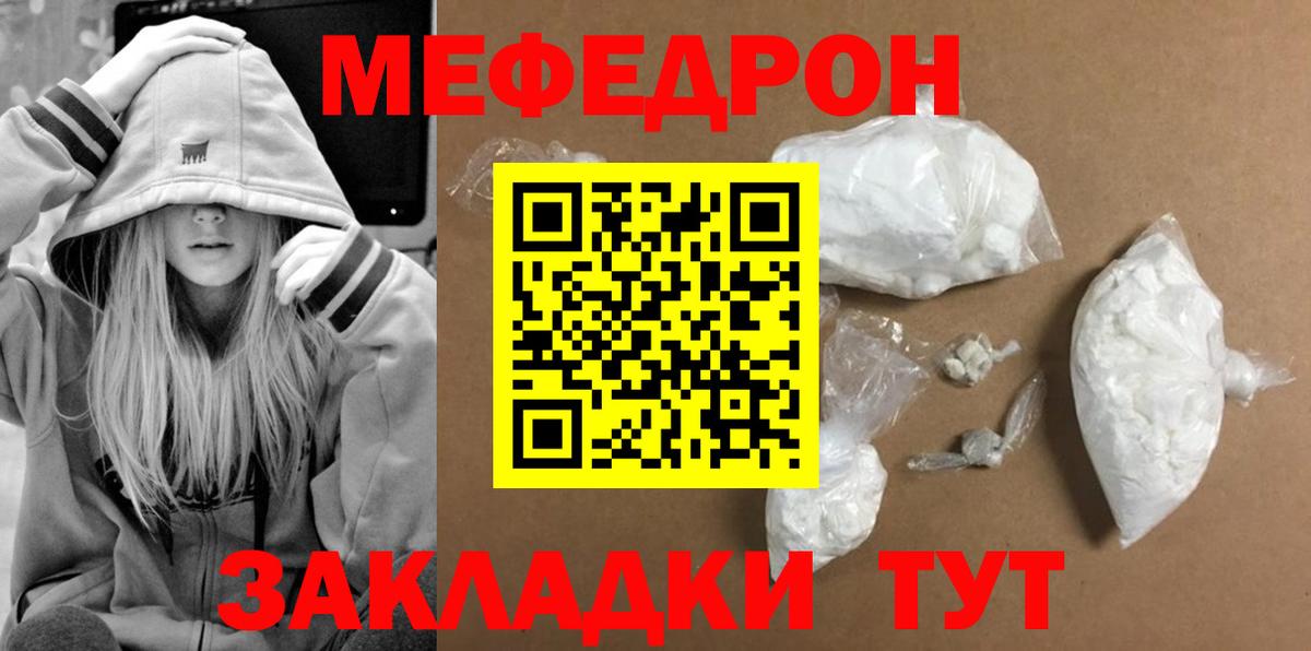 Мефедрон мука Южно-Сахалинск