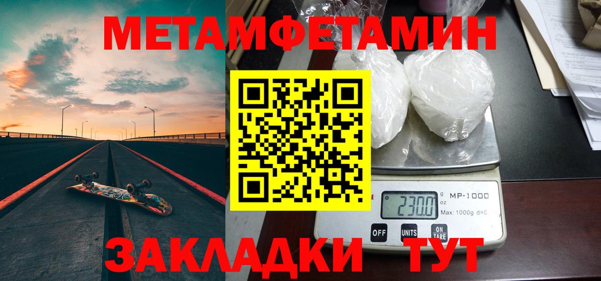 Первитин Methamphetamine Южно-Сахалинск