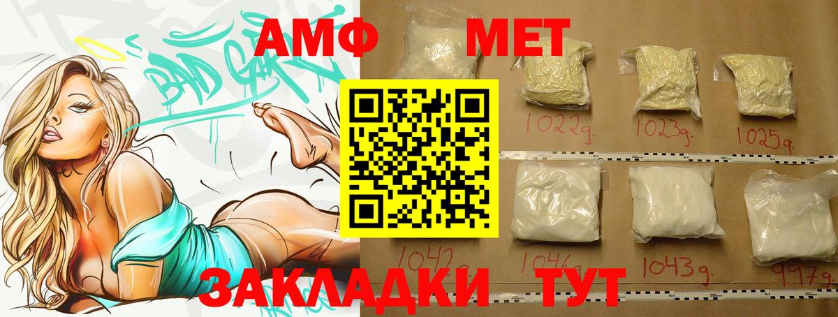 Метамфетамин винт  Метамфетамин винт  МЕТАМФЕТАМИН  Южно-Сахалинск  Вход с VPN 