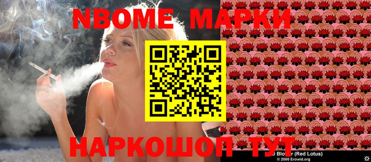 Южно-Сахалинск  Наркотические марки 1500мкг  Марки NBOMe  Вход с VPN  Наркотические марки 1500мкг 